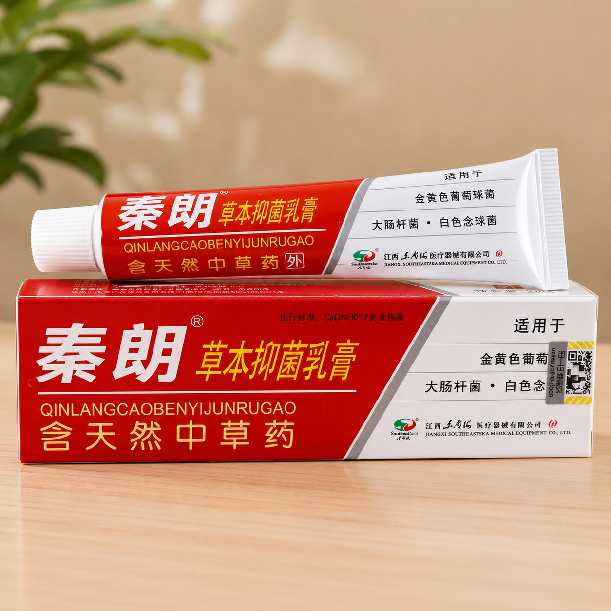 Qinlang Herbal Antibacterial Skin Cream | Natural Herbal Antifungal & Anti-Itch Ointment (20g)