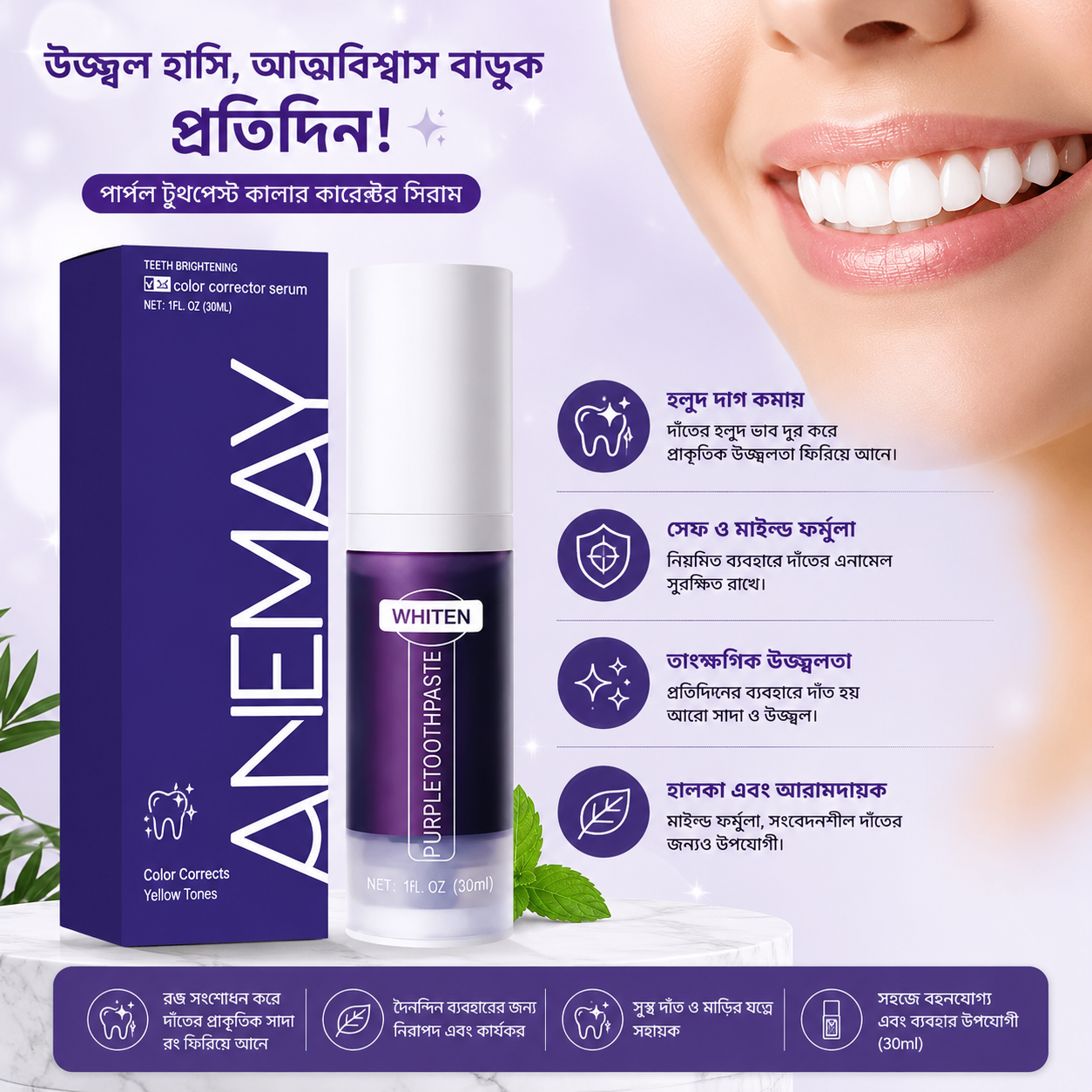 LANEMAY Purple Teeth Whitening Color Corrector Serum (30ml)
